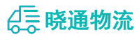 长沙到三亚物流公司
